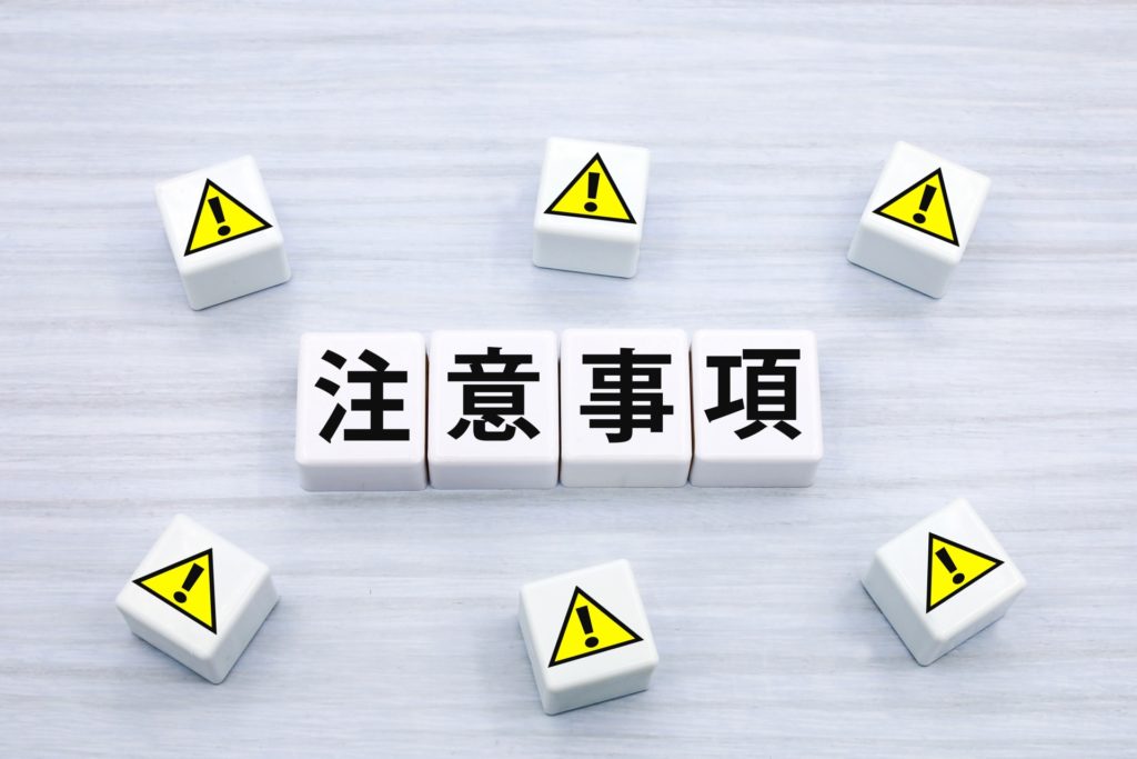 早期退職で退職金を受け取る際の注意点