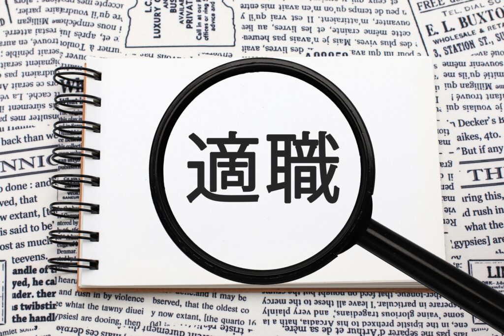 やりがいに応じたおすすめの仕事・働き方