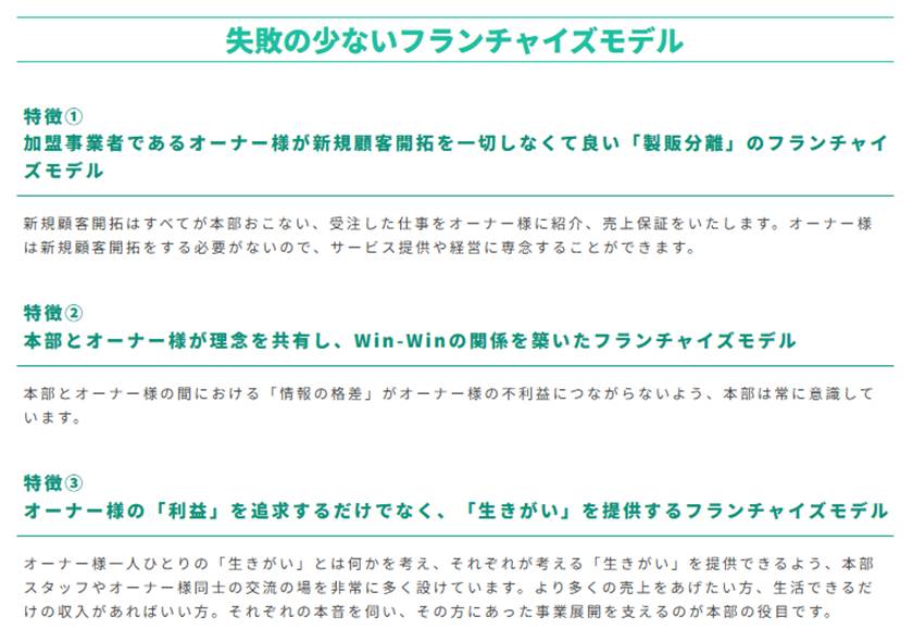 目に見えるやりがいなら「ダイキチ」がおすすめ